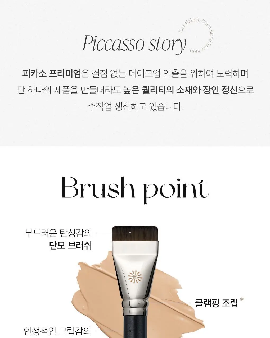 [올리브영 단독기획] 피카소 리미티드 에디션 모음전 (3종 중 택1) 상세페이지 33
